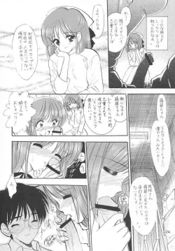 Page 23 of Chouyou no En