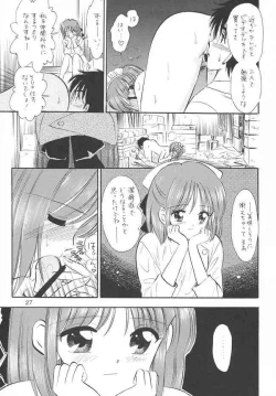 Page 26 of Chouyou no En