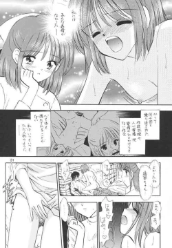 Page 30 of Chouyou no En