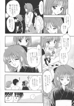 Page 51 of Chouyou no En