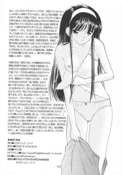 Page 53 of Chouyou no En