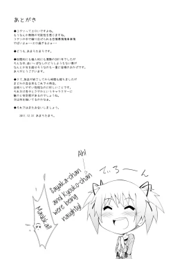 Page 20 of Lovely Girls' Lily vol.3