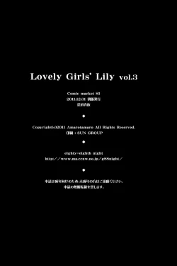 Page 23 of Lovely Girls' Lily vol.3