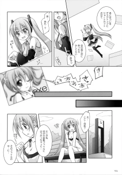 Page 107 of Chitose Karasuyama Dai2 Shucchoujo Soushuuhen 2009-2011