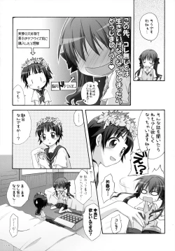 Page 10 of Chitose Karasuyama Dai2 Shucchoujo Soushuuhen 2009-2011