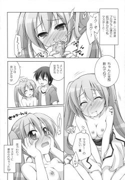 Page 111 of Chitose Karasuyama Dai2 Shucchoujo Soushuuhen 2009-2011