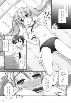 Page 112 of Chitose Karasuyama Dai2 Shucchoujo Soushuuhen 2009-2011