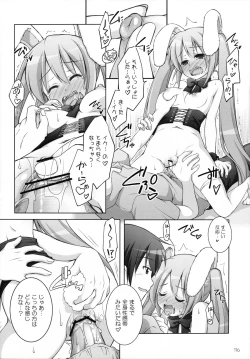 Page 117 of Chitose Karasuyama Dai2 Shucchoujo Soushuuhen 2009-2011