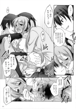 Page 120 of Chitose Karasuyama Dai2 Shucchoujo Soushuuhen 2009-2011