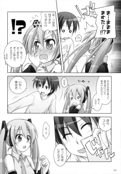 Page 123 of Chitose Karasuyama Dai2 Shucchoujo Soushuuhen 2009-2011