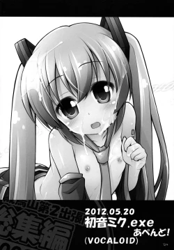 Page 125 of Chitose Karasuyama Dai2 Shucchoujo Soushuuhen 2009-2011