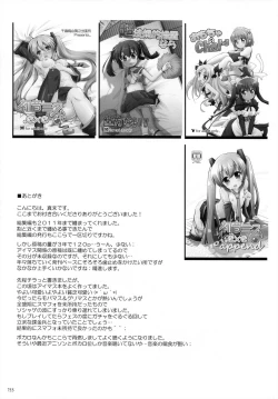 Page 134 of Chitose Karasuyama Dai2 Shucchoujo Soushuuhen 2009-2011