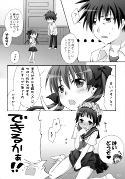 Page 13 of Chitose Karasuyama Dai2 Shucchoujo Soushuuhen 2009-2011