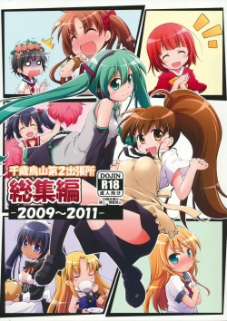 Page 2 of Chitose Karasuyama Dai2 Shucchoujo Soushuuhen 2009-2011