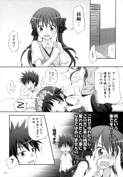 Page 30 of Chitose Karasuyama Dai2 Shucchoujo Soushuuhen 2009-2011