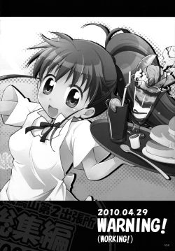 Page 33 of Chitose Karasuyama Dai2 Shucchoujo Soushuuhen 2009-2011