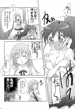 Page 47 of Chitose Karasuyama Dai2 Shucchoujo Soushuuhen 2009-2011