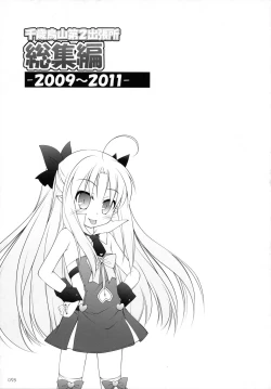 Page 94 of Chitose Karasuyama Dai2 Shucchoujo Soushuuhen 2009-2011