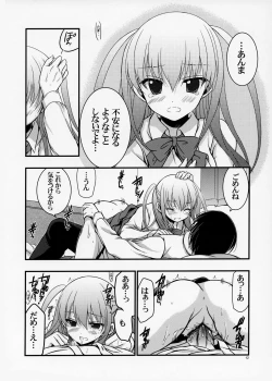 Page 12 of Sera to Ako ga Ore no Yome dattara 2