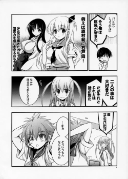 Page 4 of Sera to Ako ga Ore no Yome dattara 2