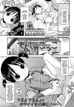 Download Densha Gokko | Train Make-Believe