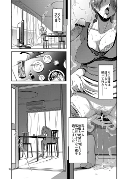 Page 10 of Koufuku na Kazoku