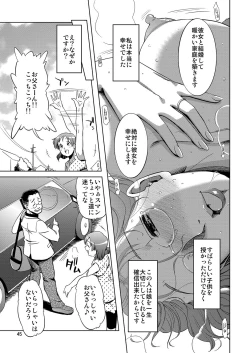 Page 42 of Koufuku na Kazoku