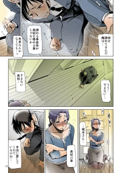 Page 59 of Koufuku na Kazoku