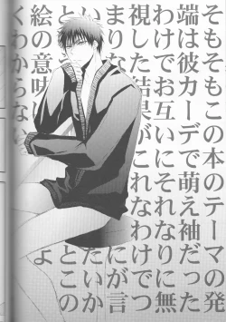 Page 13 of Gyaku Karefuku!