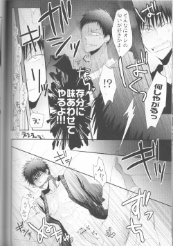 Page 17 of Gyaku Karefuku!