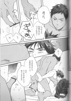 Page 8 of Gyaku Karefuku!