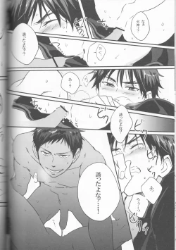 Page 9 of Gyaku Karefuku!