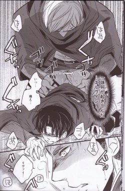 Page 13 of Kurai Gishiki