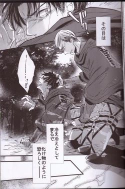 Page 14 of Kurai Gishiki