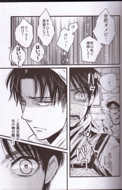 Page 18 of Kurai Gishiki