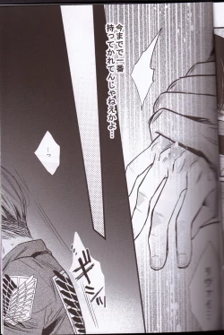 Page 30 of Kurai Gishiki