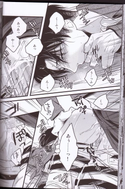 Page 31 of Kurai Gishiki