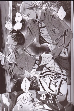 Page 6 of Kurai Gishiki