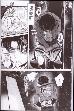 Page 9 of Kurai Gishiki