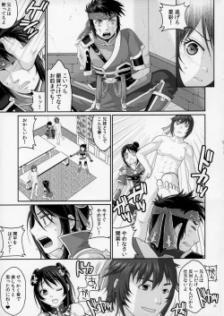 Page 5 of Himitsu no Ochakai