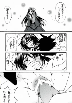 Page 104 of Bara Otome. Momoiro Nikki