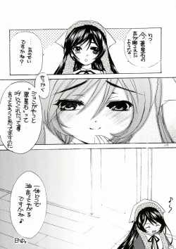 Page 114 of Bara Otome. Momoiro Nikki