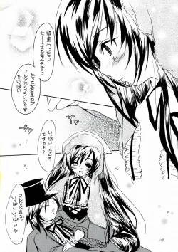 Page 118 of Bara Otome. Momoiro Nikki