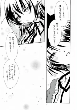 Page 119 of Bara Otome. Momoiro Nikki