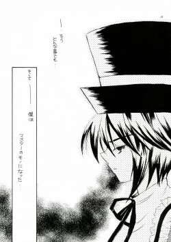 Page 16 of Bara Otome. Momoiro Nikki