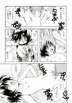 Page 33 of Bara Otome. Momoiro Nikki