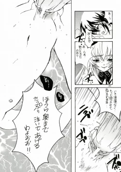 Page 34 of Bara Otome. Momoiro Nikki