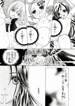 Page 4 of Bara Otome. Momoiro Nikki