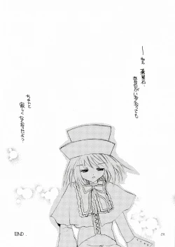 Page 52 of Bara Otome. Momoiro Nikki