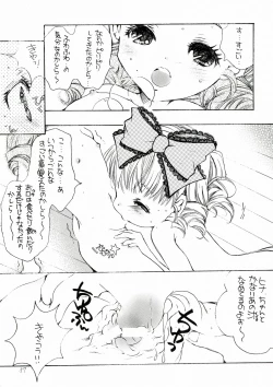 Page 57 of Bara Otome. Momoiro Nikki